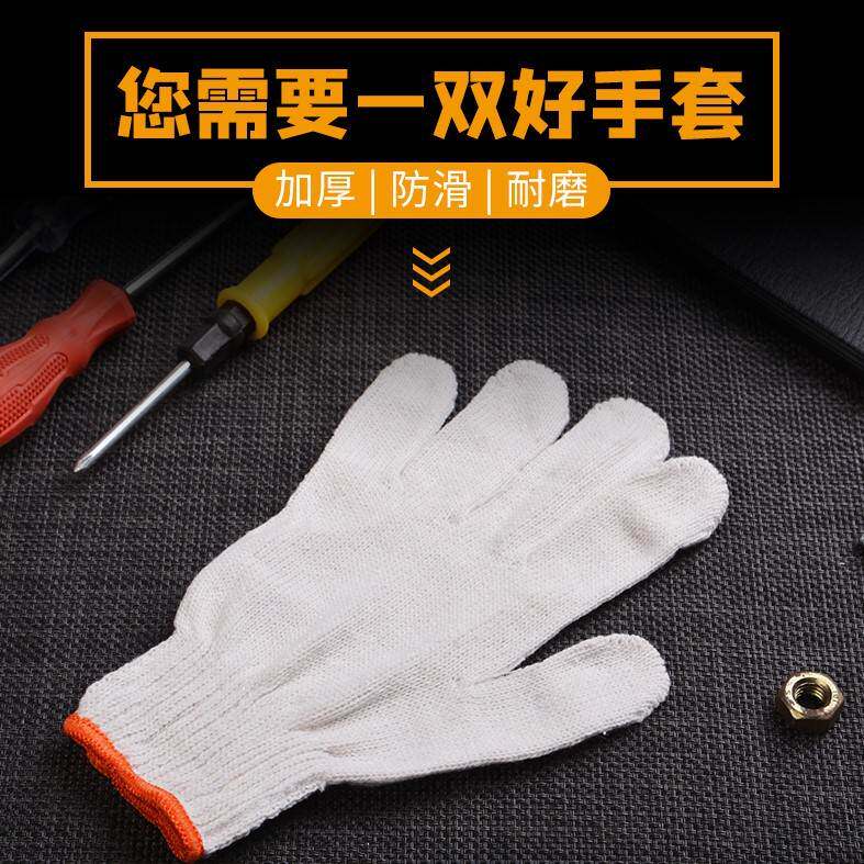 劳保手套棉线手套棉纱手套棉纱防滑加厚纱手套尼龙工作劳动搬运印