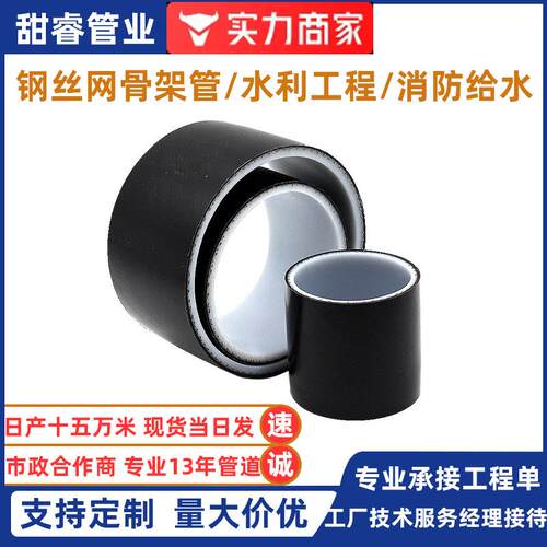 钢丝网骨架聚乙烯覆合管自来水电熔PE钢丝网骨架覆合管厂家