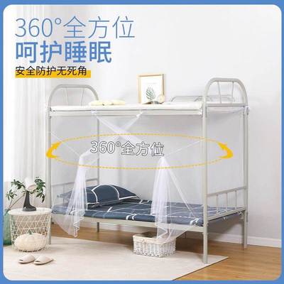 上下铺大学生宿舍蚊帐家用寝室单双人床免安装拉炼防尘方顶侧开门