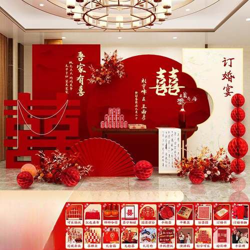 扈鳍槅2024订婚宴布置装饰摆件全套kt板背景墙高级定亲摆台套餐用