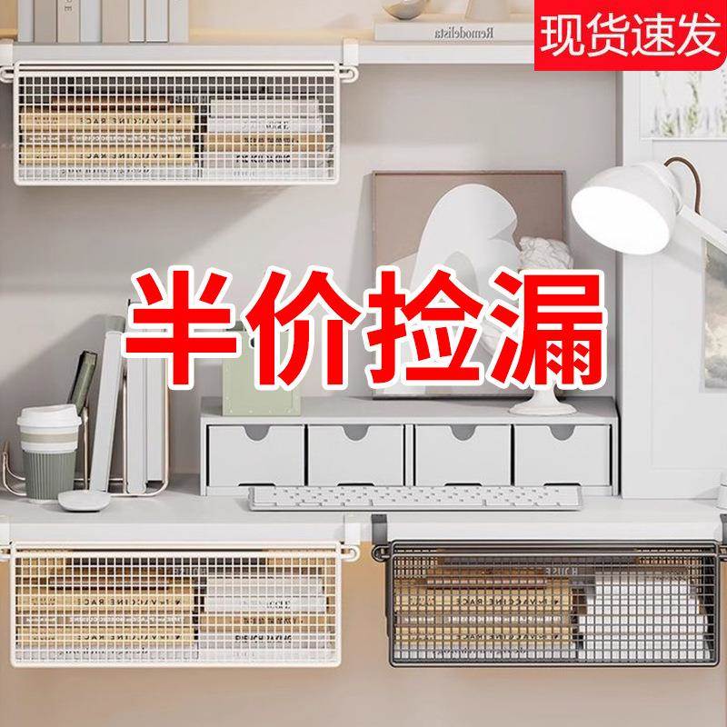 宿舍神器桌下收纳挂篮学生寝室书桌收纳架衣柜分层隔板床边置物架