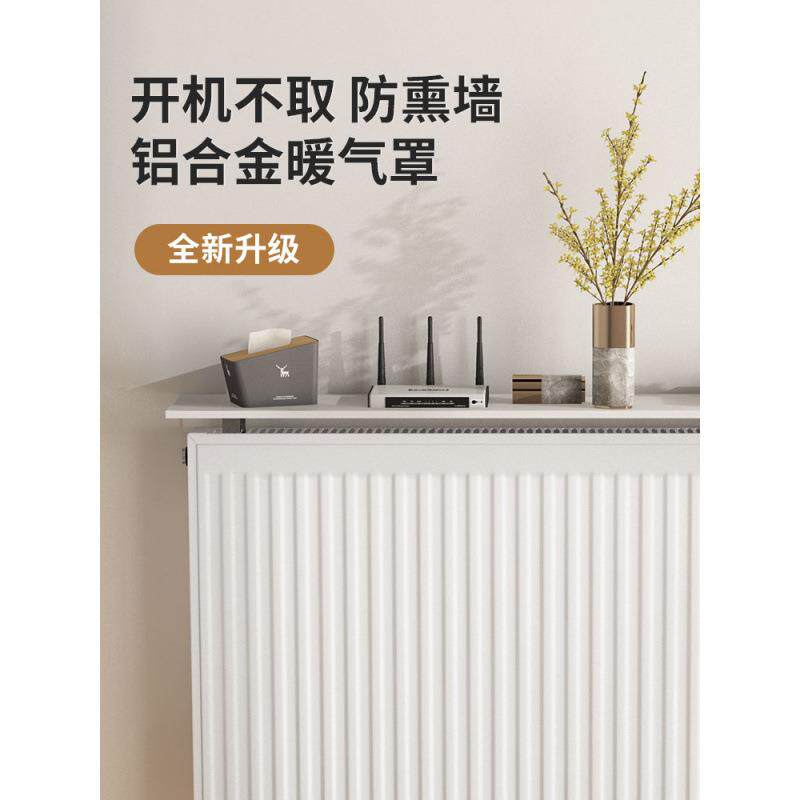 暖气罩套防尘暖气片遮挡装饰防熏黑罩上隔板盖隔热挡板家用置物架