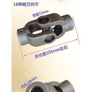 万向节联轴器单键槽十字轴传动轴万向轴大扭矩刚性连接器旋转接头