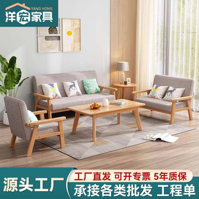 北欧实木沙发简约现代单人椅三人办公室出租房小户型客厅布艺沙发