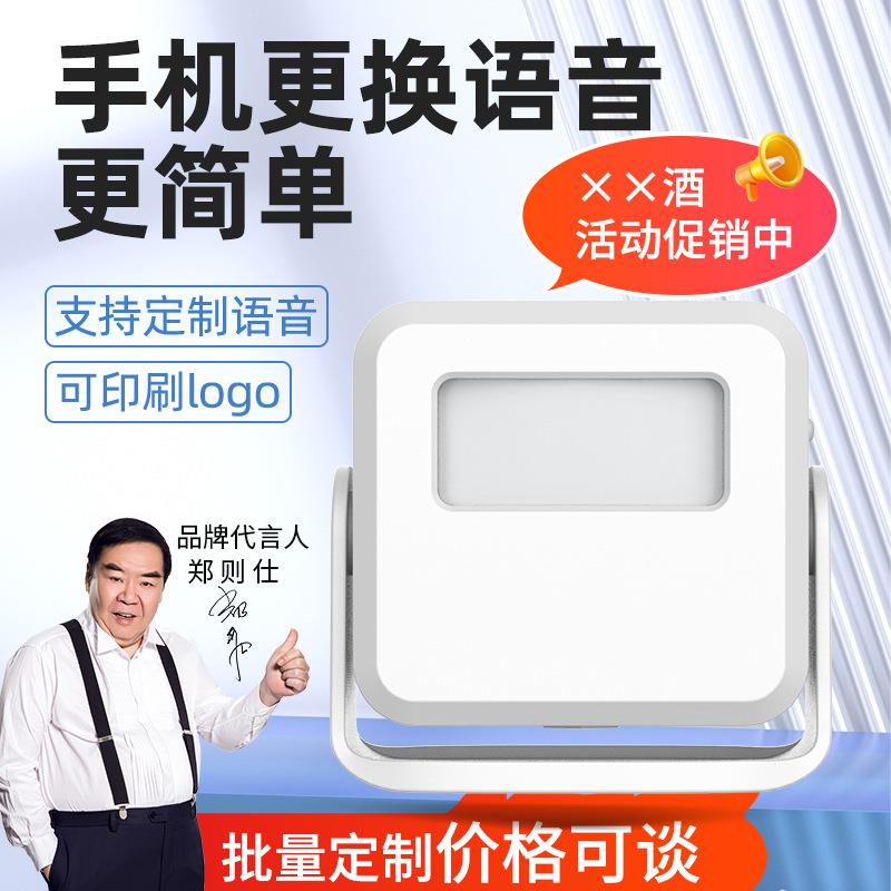 欢迎光临感应器进门超市提醒店铺迎宾门铃蓝牙连接语音提示器