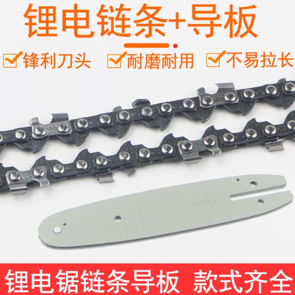手工锯电链锯油锯高枝锯链条导板配件4/6/8/10寸锂电锯链条导板