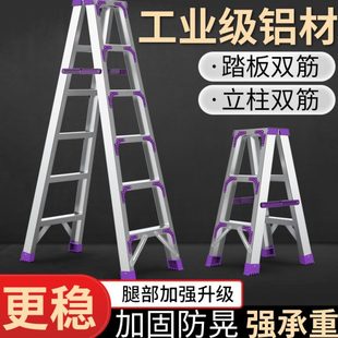 梯子家用加厚铝合金多功能人字梯室内折叠工程爬梯伸缩便携楼梯子