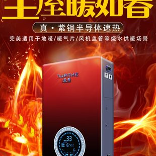 半导体农村煤改电锅炉家用取暖商380v地暖气片采暖炉220v烧水壁挂