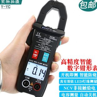 众仪QB9全自动智能换档电工交直流钳形万用表电流表高精度防烧