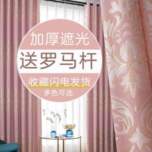 2023卧室客厅简约现代轻奢全遮阳网红打孔挂钩布 窗帘遮光成品新款