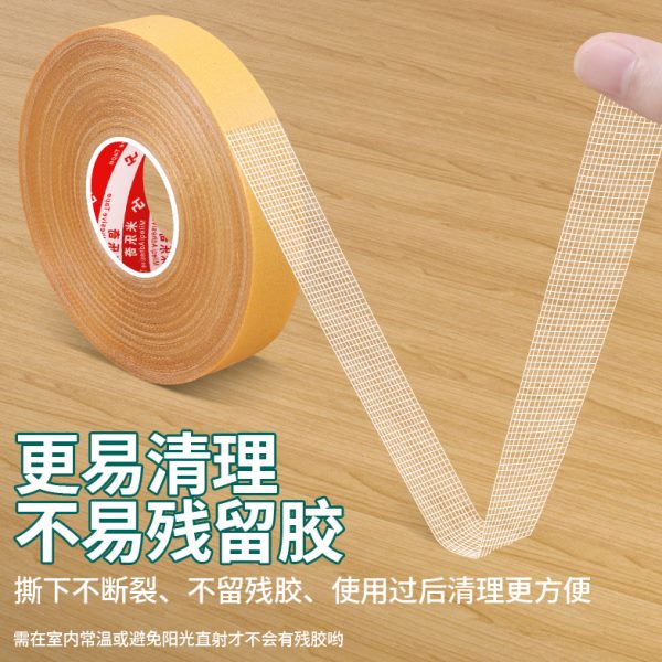 米乐奇3201强力无痕布基双面胶高粘度地毯婚庆固定胶贴墙专用手撕