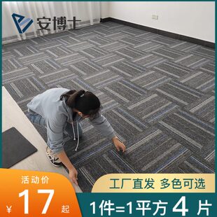 卧室房间客厅家用简约办公室满铺拼接方块地毯商用写字楼地垫