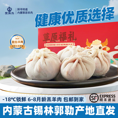 内蒙古锡林郭勒肚包肉2斤装