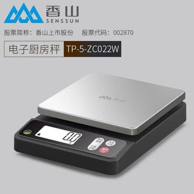香山牌高精度防水克秤中药称重0.1g可充电可过检多单位盎司厨房精