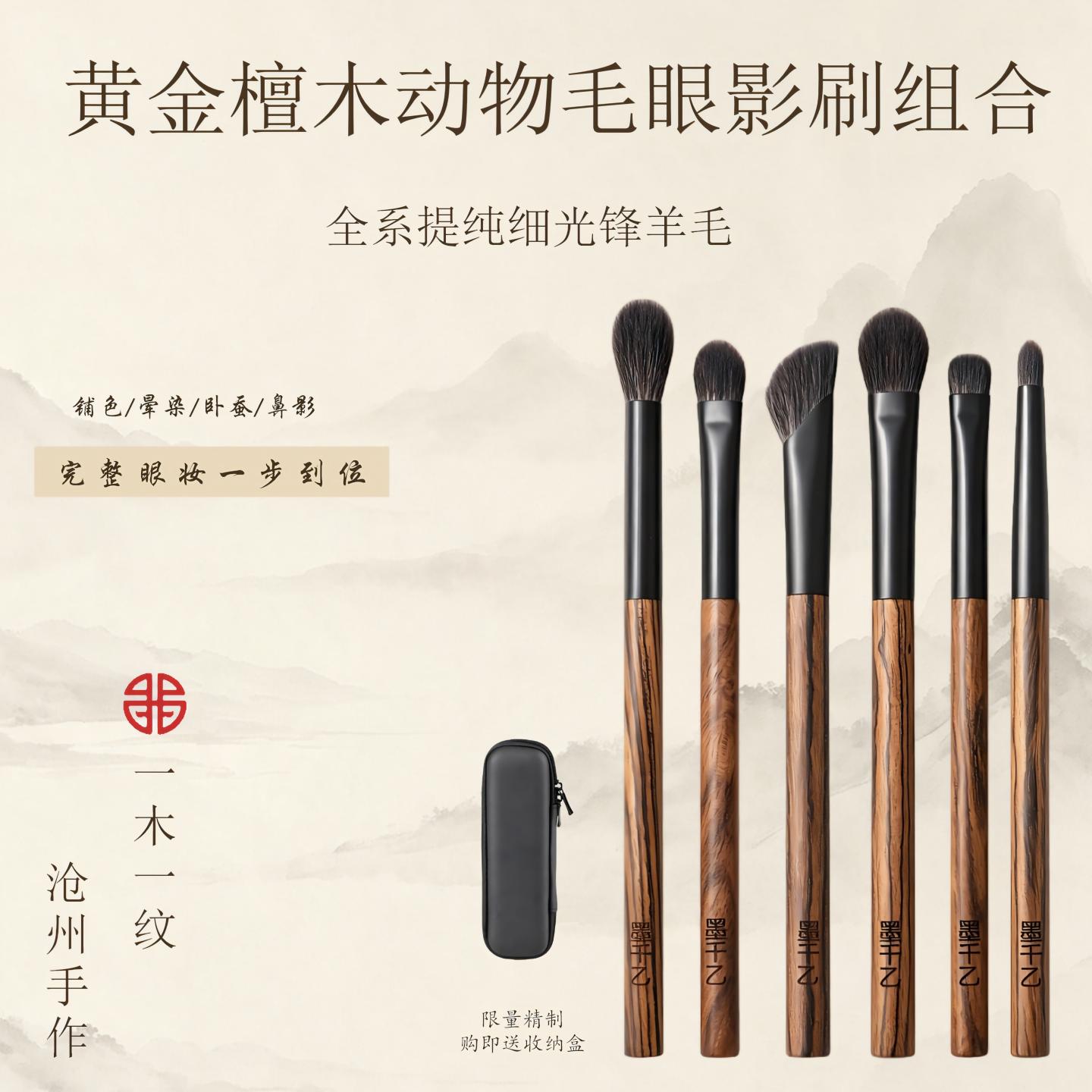 ①专业眼影刷化妆师动物毛便携粉底刷彩妆刷细晕染高光卧蚕羊毛刷