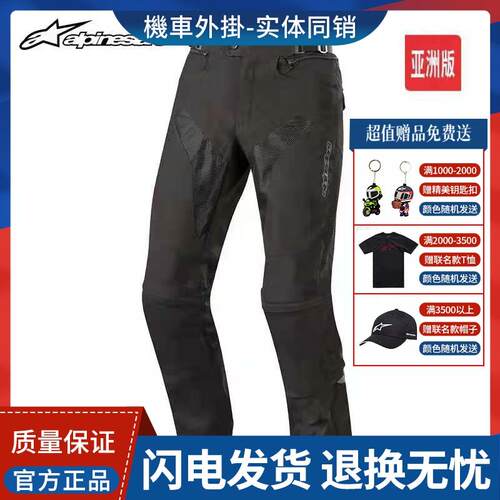 A星JUGGERNAUT机车裤ALDEN网眼透气机车骑行裤男裤四季WINGS