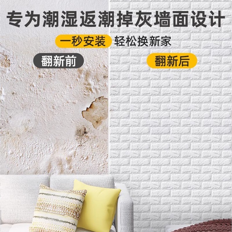 墙纸自粘3d立体墙贴卧室宿舍客厅防水防潮防撞背景墙砖纹装饰壁纸