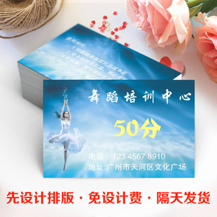 舞蹈班积分卡定制 儿童 奖励卡 艺术培训班机构次卡设计定制印刷