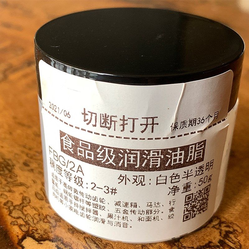 料理咖啡豆浆榨汁厨师机齿轮轴承食品级润滑油脂防水密封硅脂渔轮,工业油品/胶粘/化学/实验室用品,工业润滑油,淘宝优惠券,粉丝福利购,淘宝优惠卷