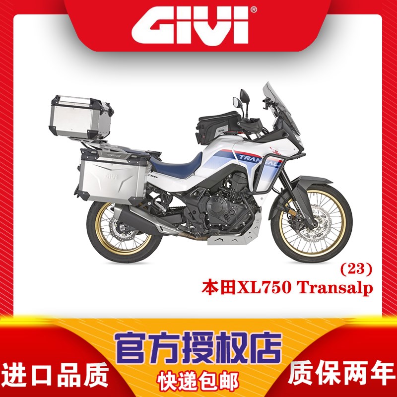 GIVI 2款XL7TRNLP专用改装风挡尾箱边箱护手护杠油箱包三箱