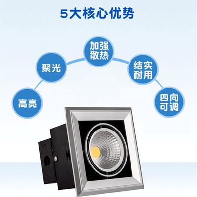 led斗胆射灯筒灯cob头格栅w15w0瓦20商场店铺三头长方形盒子