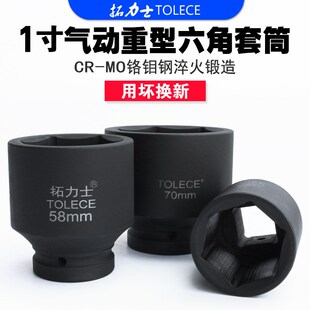 德国寸大风炮筒 气动加强重型加长省力扳手厚车轮胎筒头