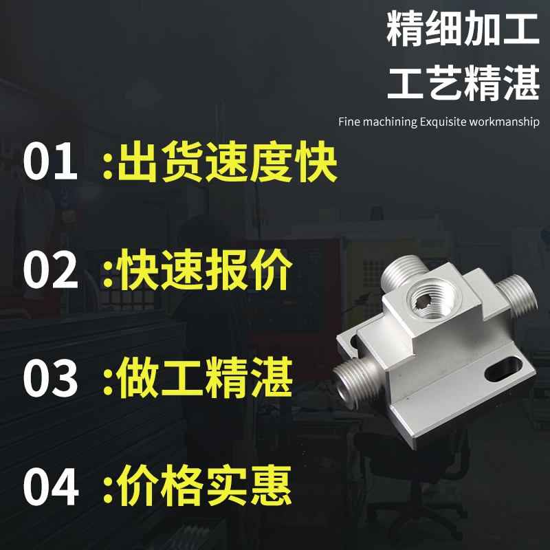 非标订制来图加工CNC数控五金精密零件定制模具铝合金机械配件