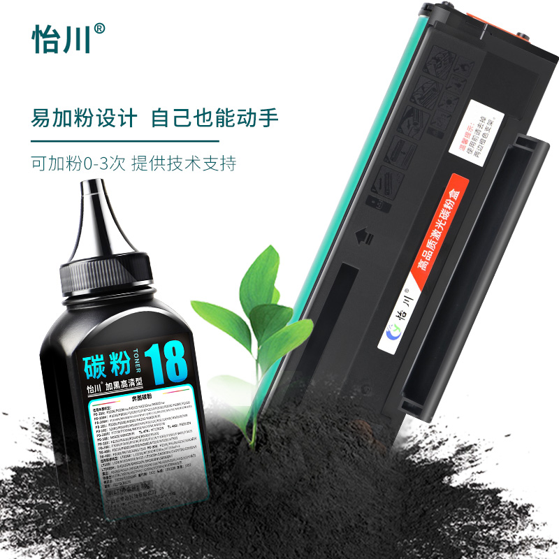 原装品质】适用奔图P2210W打印机硒鼓PNTUM P2210黑白激光打印机