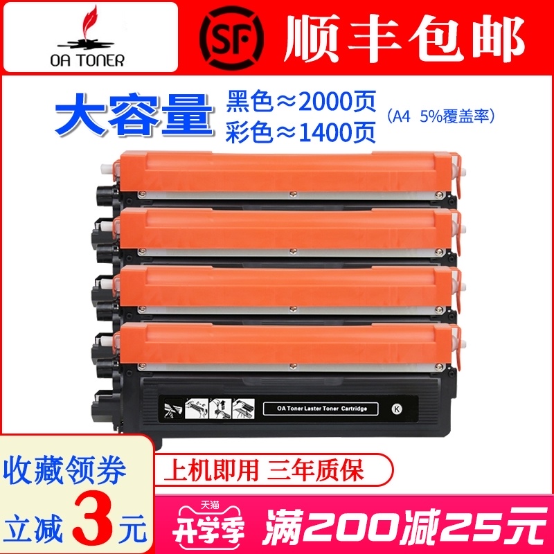 适用兄弟TN270粉盒HL3040CN 3070CW DCP9010彩色碳粉MFC9120cn 93