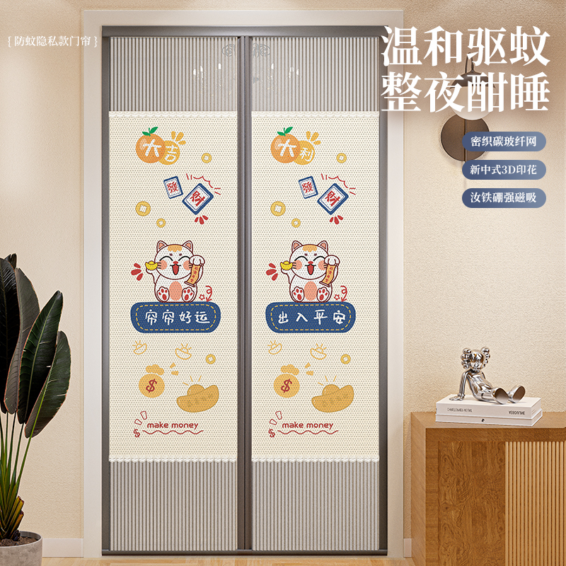 防蚊门帘2024新款沙门夏季磁吸条魔术贴免打孔隐私防蚊通风门帘