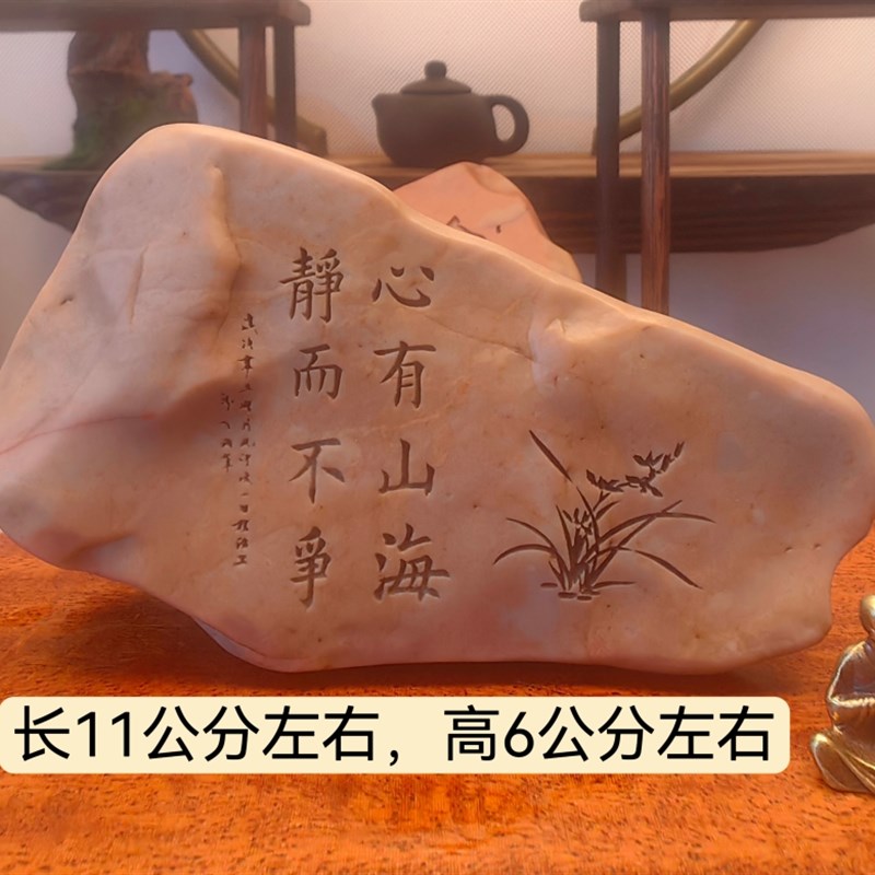 一物一拍心有山海新疆天然戈壁石刻字桌面摆件花盆鱼缸造景