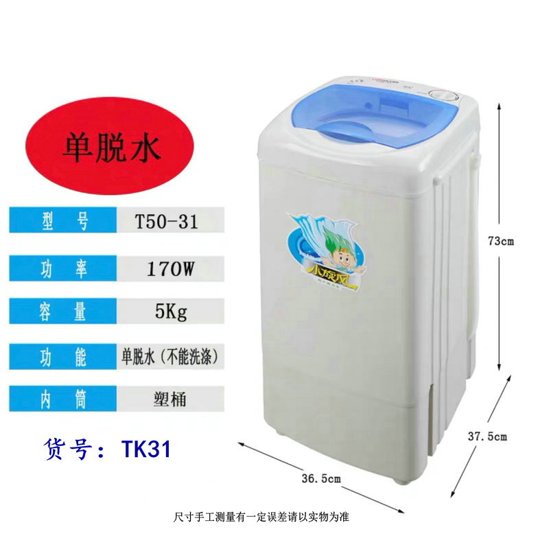 永生脱水机干衣机甩干机单甩 家用大容量不锈钢甩干桶非小型脱水