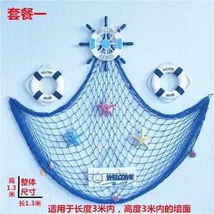 地中海风格装饰品挂件背景墙麻绳网格照片墙幼儿园环创墙挂饰