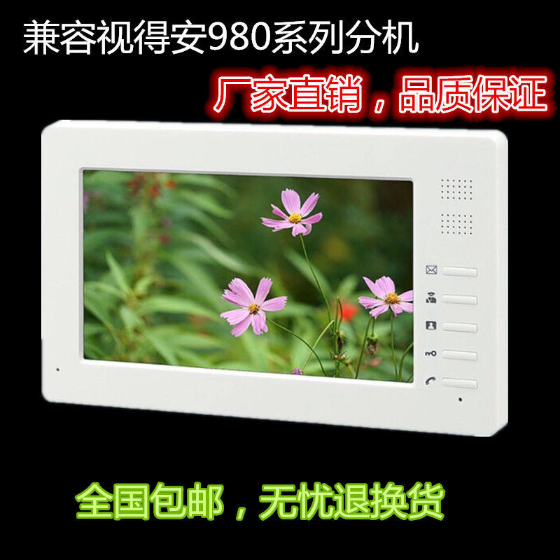 视得安9楼宇对讲寸彩色视门铃室内分机家用电话机门禁机,电子/电工,楼宇对讲设备,淘宝优惠券,粉丝福利购,淘宝优惠卷
