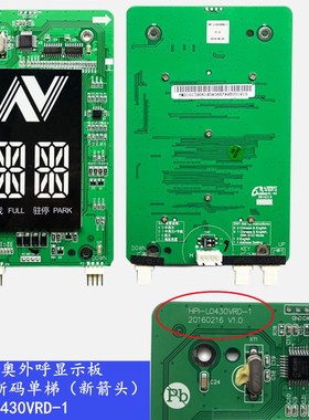 杭州西奥电梯.寸外呼板ILD单梯显示器O