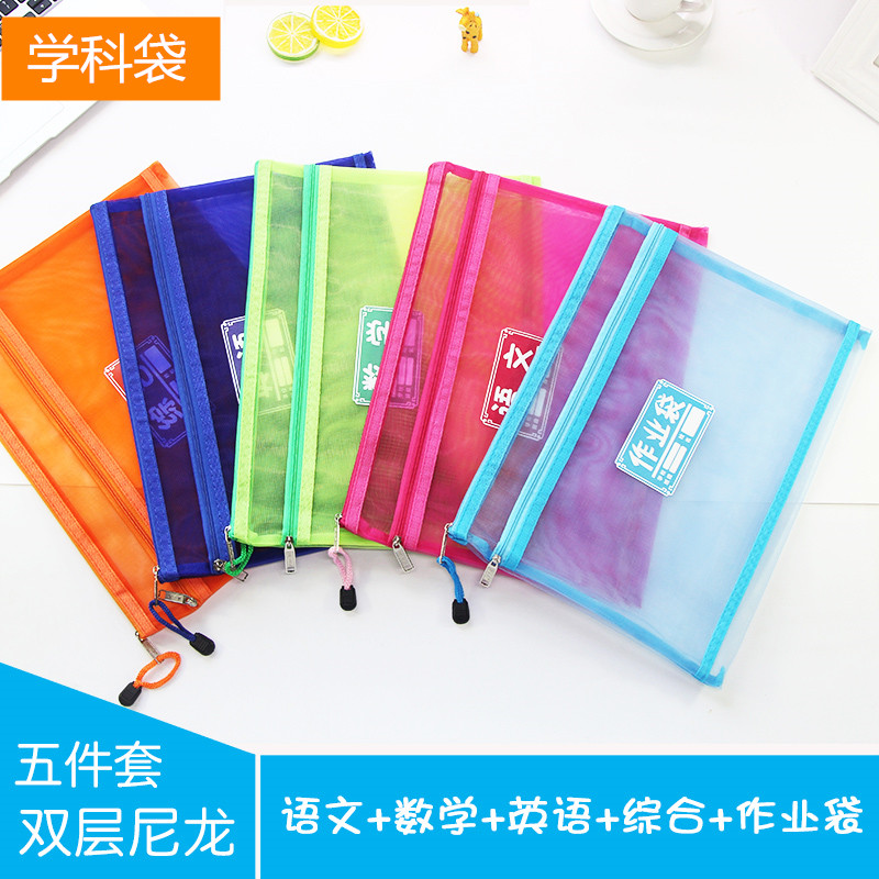 纱网透明双层学科袋A4文件袋语数英拉链袋小学生用学科试卷夹语文