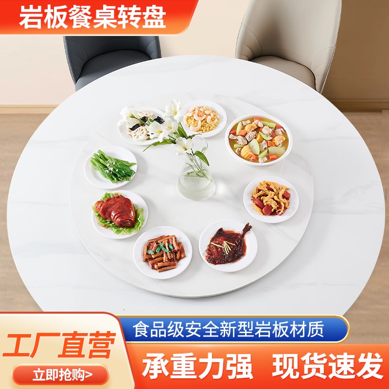 岩板转盘家用圆桌餐桌转盘大理石圆桌面圆盘桌旋转石转盘台面定制
