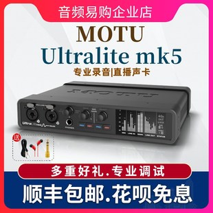 音頻接口外置聲卡 馬頭MOTU Ultralite mk5 usb音頻聲卡 18進22出
