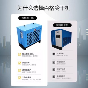 环海冷冻式干燥压缩空气螺杆冷干空压除器排水