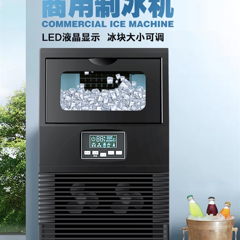 惠康制冰机商用奶茶店小型40/70/100KG大型酒吧KTV全自动方冰块机