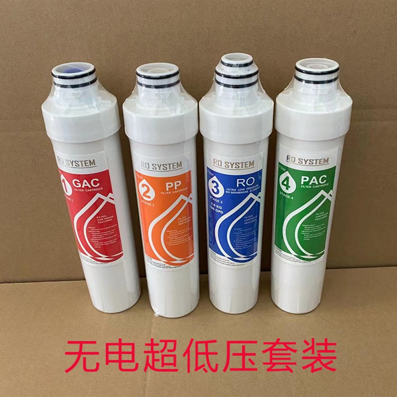 伊美超群滤芯超低压膜无泵无电净水器韩式快插锁扣滤芯 RO PP GAC