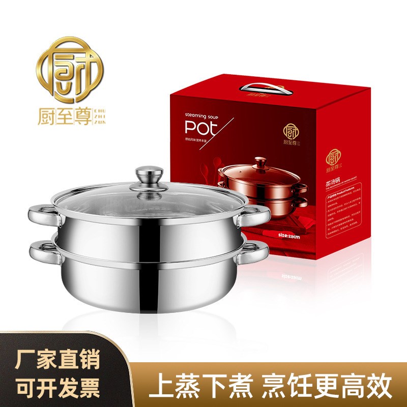 厂家直供家用三层食品级汤蒸锅 双层蒸汤锅礼品304不锈钢蒸火锅