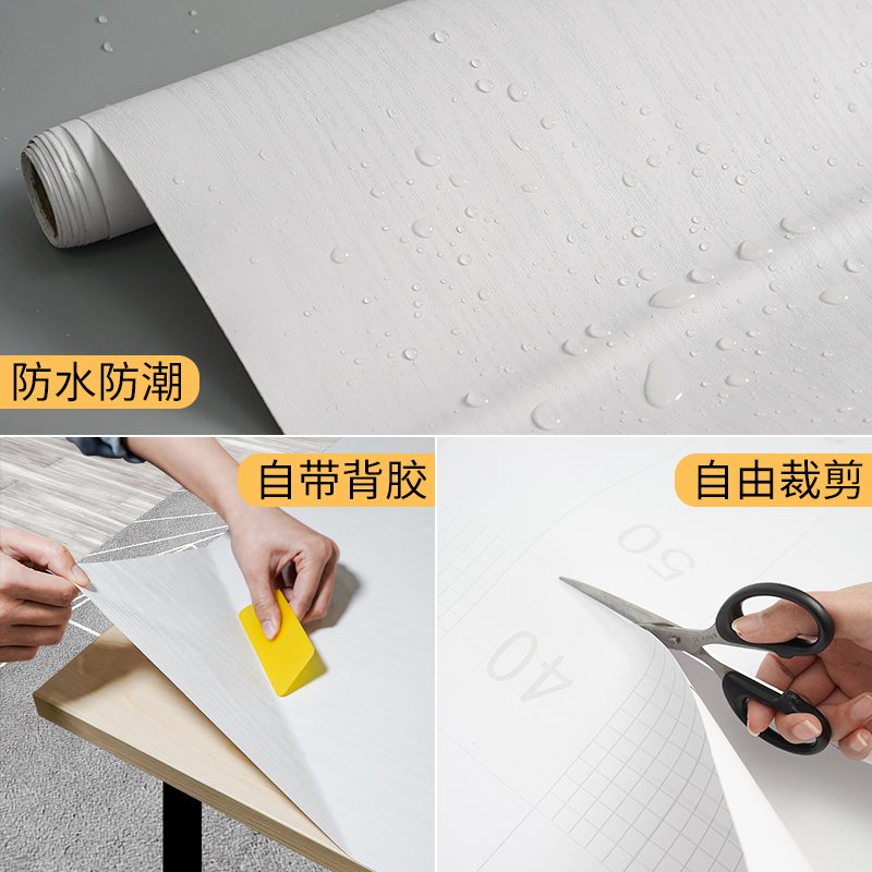 家具翻新木纹贴纸衣橱柜子仿木纹纸桌子桌面贴纸自粘墙纸防水防潮