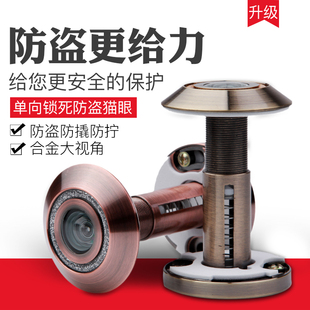德意保猫眼门镜防盗防撬防旋老式防盗门猫眼通用带门铃