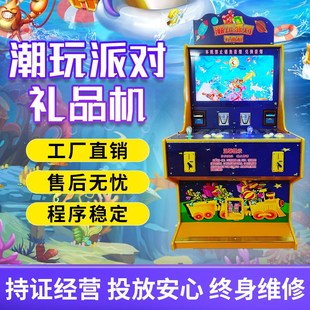 打鱼机至尊礼品机人礼品机文审游戏机厂家人位寸礼品机