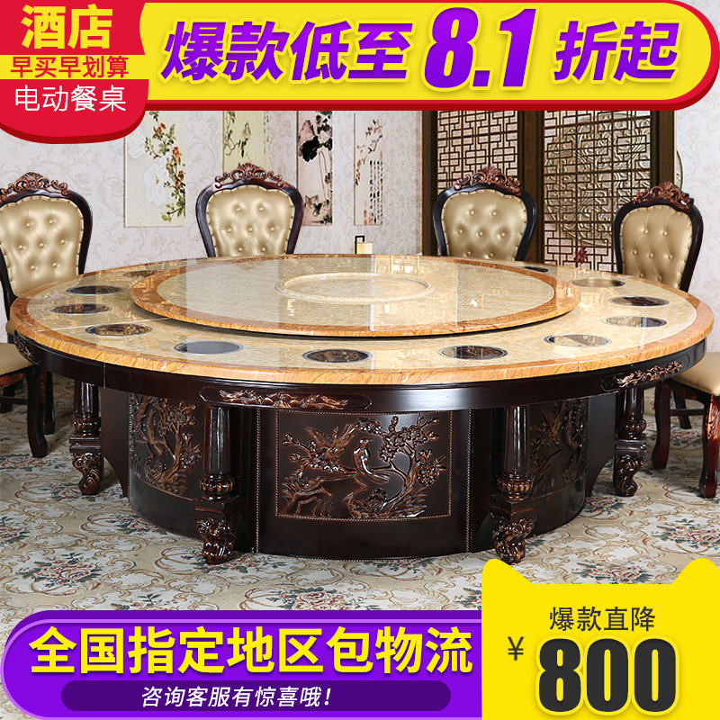 酒店电动餐桌 层大理石自动转盘餐桌电磁炉火锅桌电动大圆桌