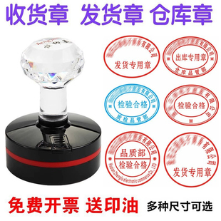 定制光敏印章圆形印章长方形刻制印章姓名二维码章检验章出库章送