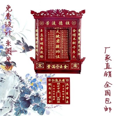 实木制作神榜香火台家神供奉台神龛神位神台中堂天地君亲师家用