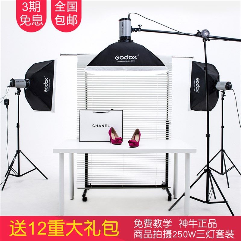 神牛250W摄影棚套装柔光箱摄影灯柔光箱套装摄影器材影棚闪光灯