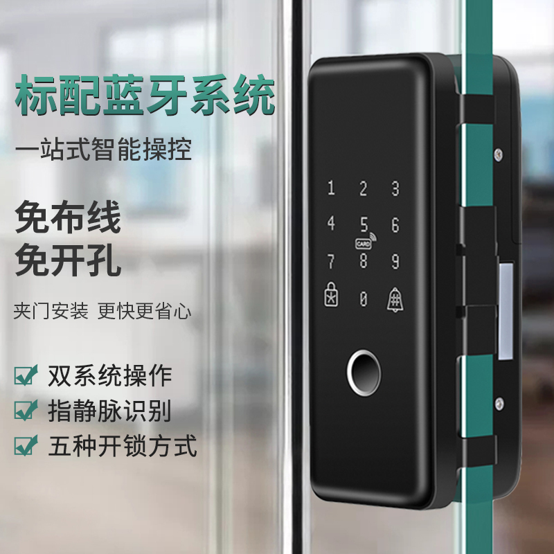 墅狗玻璃门指纹锁免开孔办公室密码遥控单双门有框智能电子门禁锁